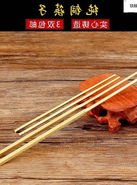 纯方铜筷子铜碗铜勺子碗铜筷子筷子铜补铜铜筷圆筷餐具