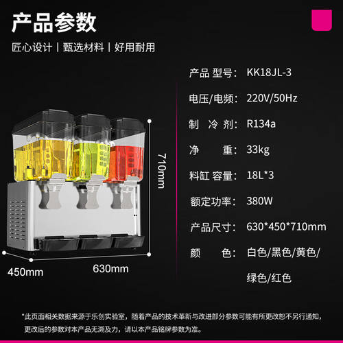 乐创lecon饮料机商用冷饮机多功能果汁机全自动制冷机饮料自助KK1