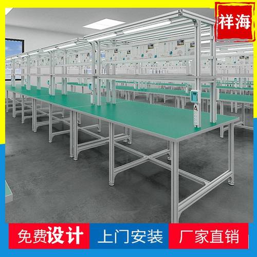 铝挤型材料防静电生产线双边工作台2米带灯架包装装配流水线工作