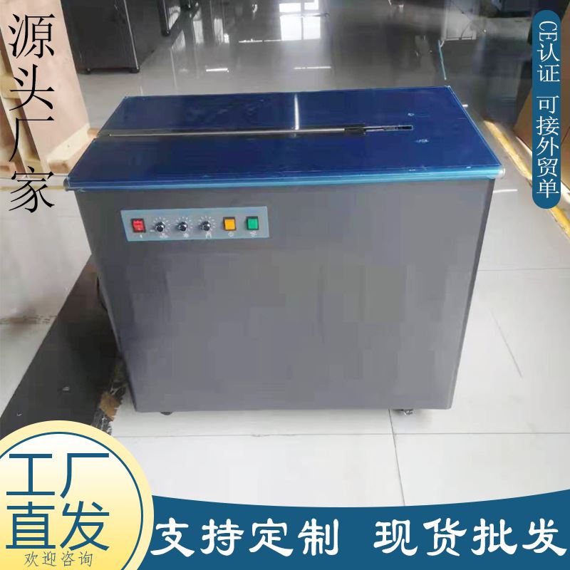 双电机半自动打包机 PP带聚丙烯高低台包装捆扎机 台式纸箱包装机