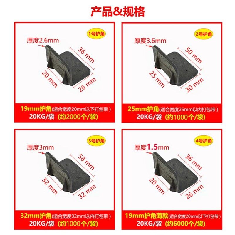 新品L型打包带护角防撞塑料护角快递包装纸箱护角垫俱打包护角