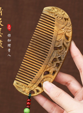 好货桃木梳子绿檀木梳防静电结婚礼物送妈妈母亲节礼物