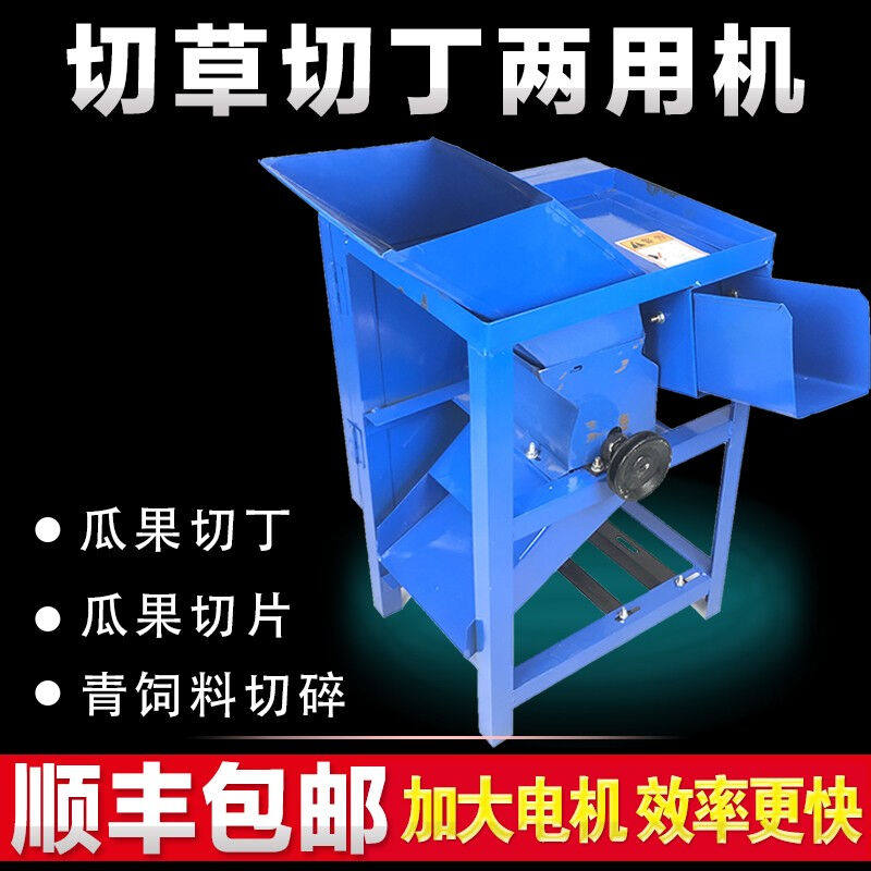 挺旺切草机小型猪草机碎草机青饲料切碎机家用牛羊鸡鸭养殖乾湿铡