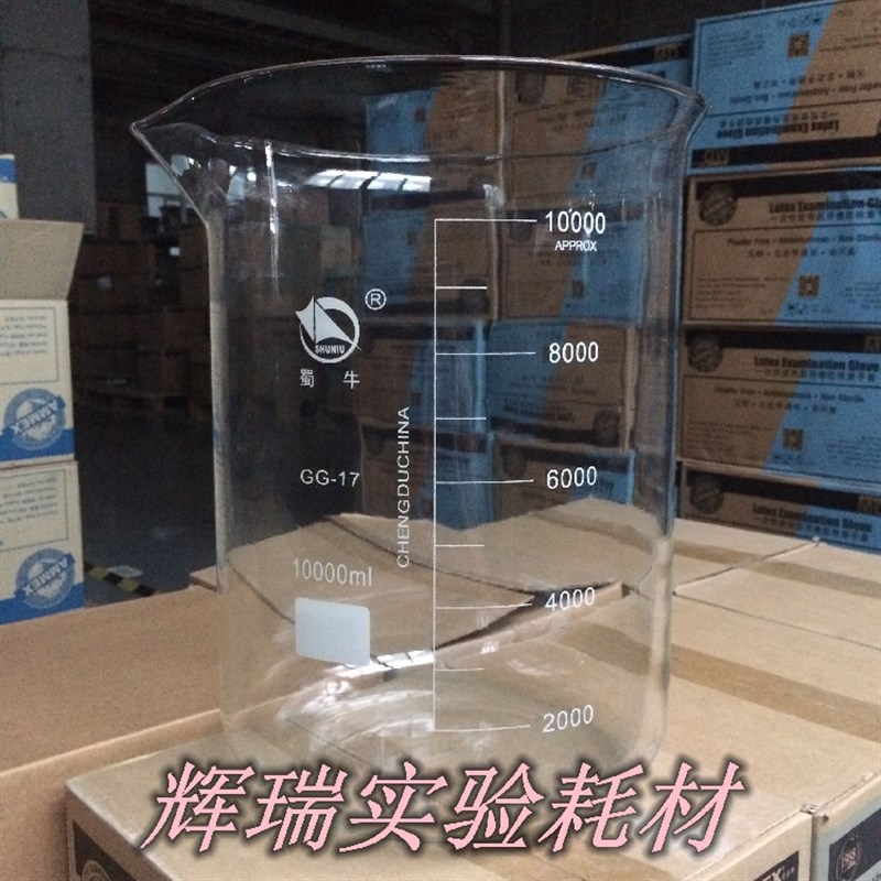 玻璃烧杯1000 2000J 3000 5000 10000ml1L 2L 3L 5L 10L带刻度