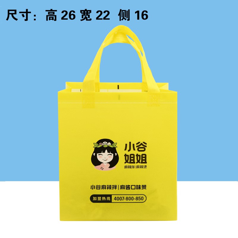 无纺布外卖打包袋现货凉皮先生小谷姐姐曼灵粥临榆炸鸡腿手提袋子