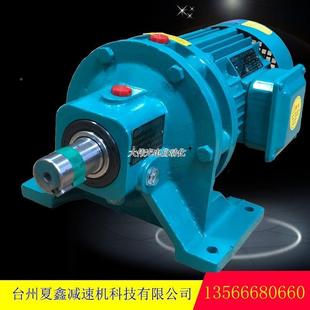 翱学 带电机连齿轮X箱搅拌机BW 行星摆线针轮减速三相直新380V卧式