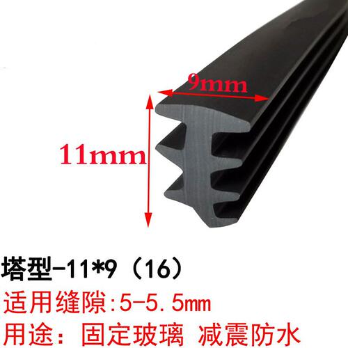 好货铝合金T型密封胶条老式90型固定玻璃缝隙压条推拉门窗橡胶皮