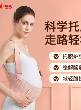 COOKSS托腹带孕妇产前专用孕晚期护腰孕妇挎肩拖腹抱婴袋可拆卸调
