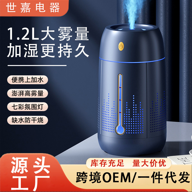 新款加湿器迷你家用车载卧室桌面办公室学生宿舍加湿器