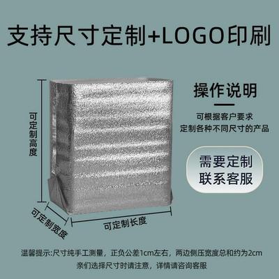 商用铝箔加厚大号一次性锡纸冷链打包棉立体保温袋外送专用泡沫箱