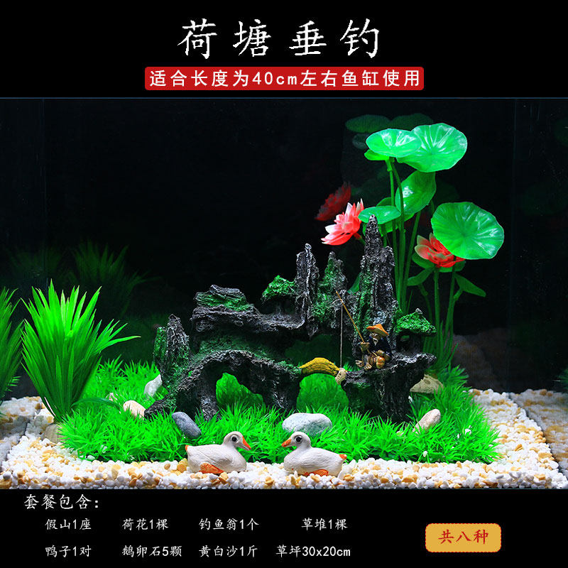 小鱼缸造景装饰套餐水族箱假山布景内饰品仿真假水草塑料摆件造景