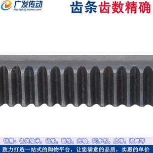 1.5模正齿条 新品 齿面高频淬火直齿条 45钢齿轮 500 2000mm