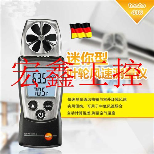 议价德图 风速测量仪测风仪风速计风量测试仪手持式高精度TES议价