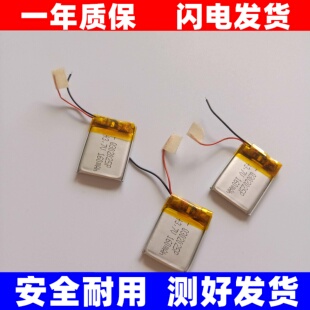 3.7V锂电池 带保护板 302025 032025 110mah MP3 MP4 GPS 小玩具