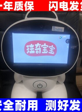 适用童之声智能机器人触