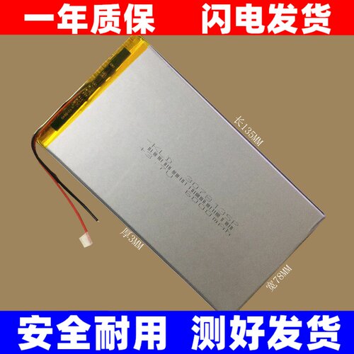 适用清华同方E910Z/S学