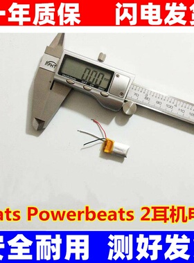 适用Beats Powerbeats 1 2 3 耳机电池AHB481221原装电板大容量