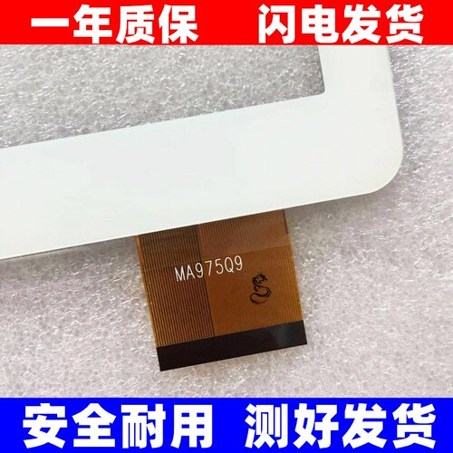 9.7寸ONDAV5Sm四核电容