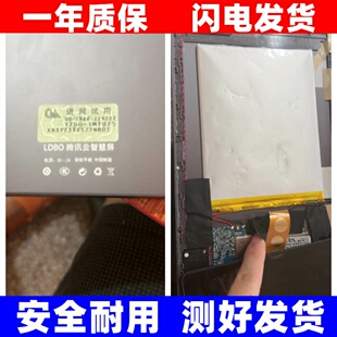 适用腾讯T700平板电脑LDBO 腾讯云智慧屏 电池 手机电池原装电板