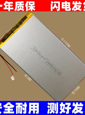 适用长虹E100FPH平板电