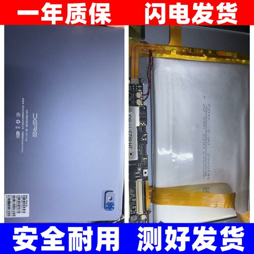 适用戴睿DerePad平板电