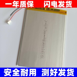 适用KT-101智立科X10S、ZH960、好记星T8 T8PRO T20平板电脑电池
