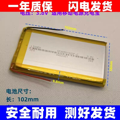 3.7v聚合物锂电池1mah适