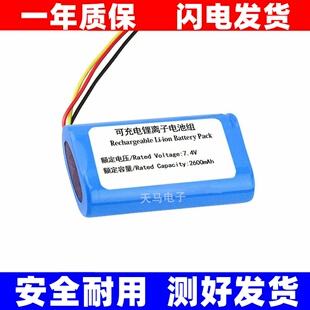 适用B&O Beoplay A1 P6无线蓝牙可携式音箱7.4V C129D3 电池大容