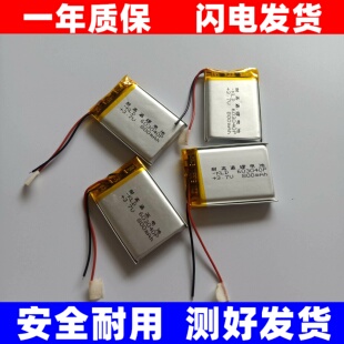 适用3.7V聚合物锂电池 643040 603040 680MAH 063040 MP3电池 MID