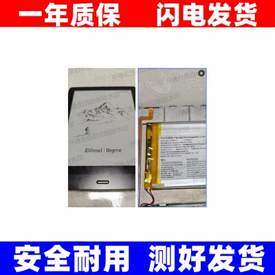 适用JDRead联名BIGME悦读