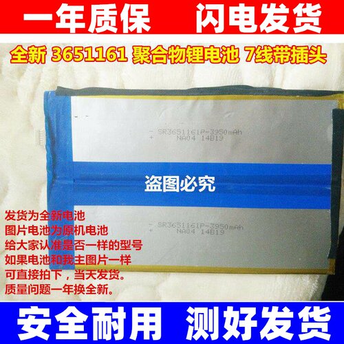 全新神舟pcpadEB10S乐