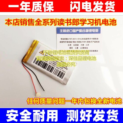 全新AEC454093读书郎P1