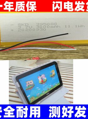适用于步步高家教机H6锂
