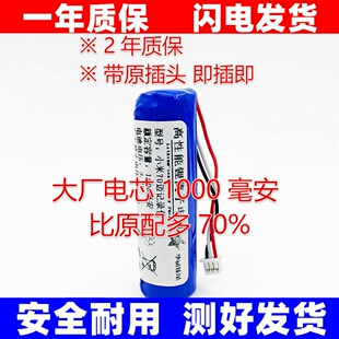 适用 小米家70迈T01智能行车记录仪Pro HMC1450电池 1000mAh 3.7V