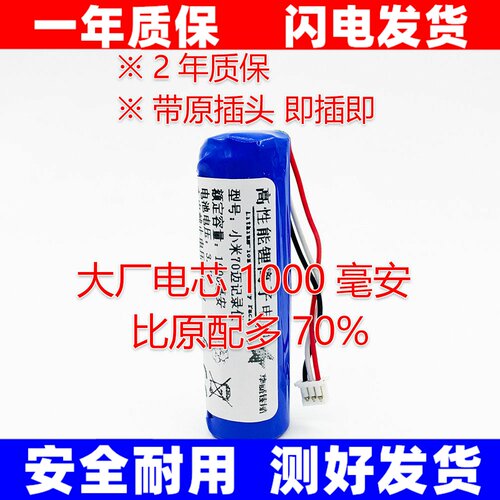适用小米家70迈T01智能