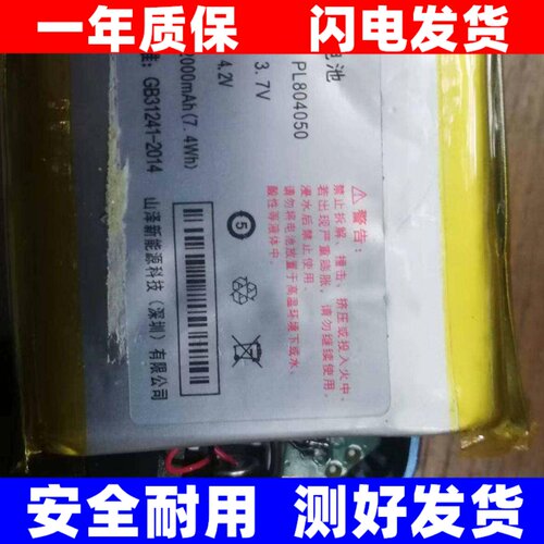 适用步步高口袋学习机PL8