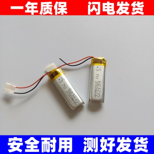 3.7V聚合物锂电池061235
