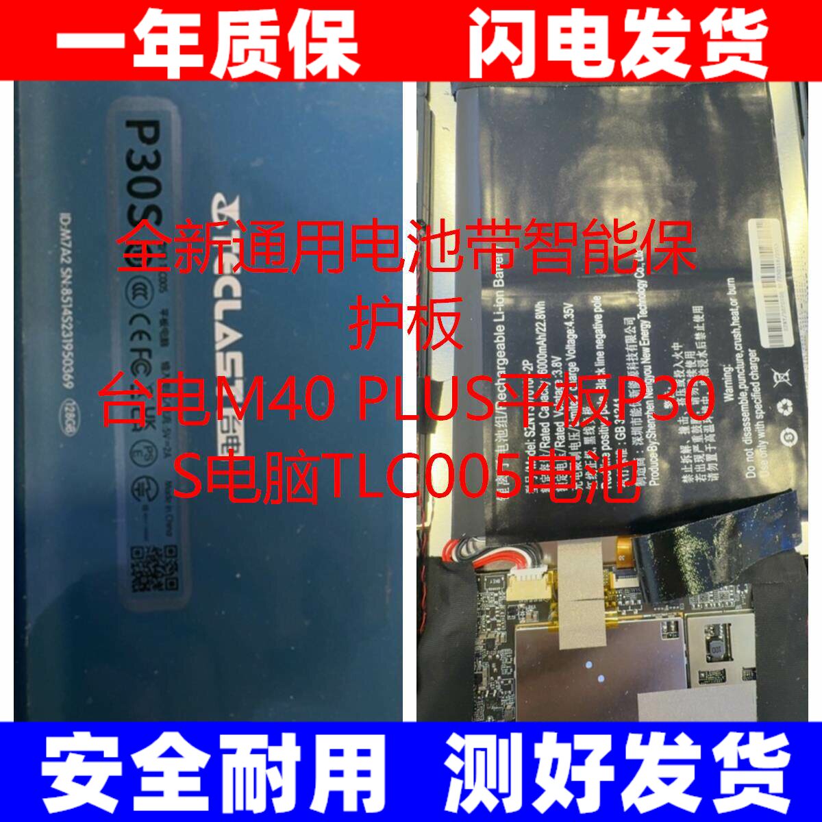 适用于台电M40PLUS平板P