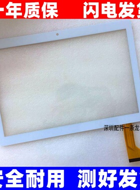 MJK-0690-FPC 触控屏幕GT10PG141 V1.0 FHX外屏DH-10114A1-FPC314