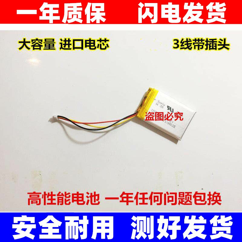 全新 适用 ipod 3代 4代 电池 1000mAh 带插头 日本进口电芯原装