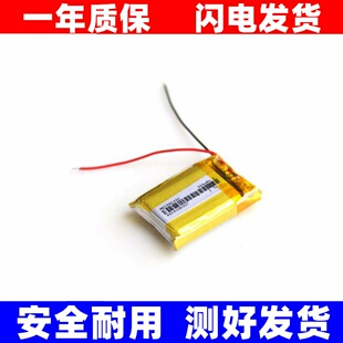 适用 602030 062030 300毫安 聚合物锂电池 MP4 导航 多用途电池