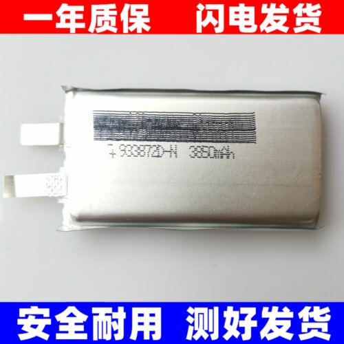 3.69V3850mAh适用于迷你