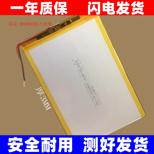 适用于学多分X1电池x2新