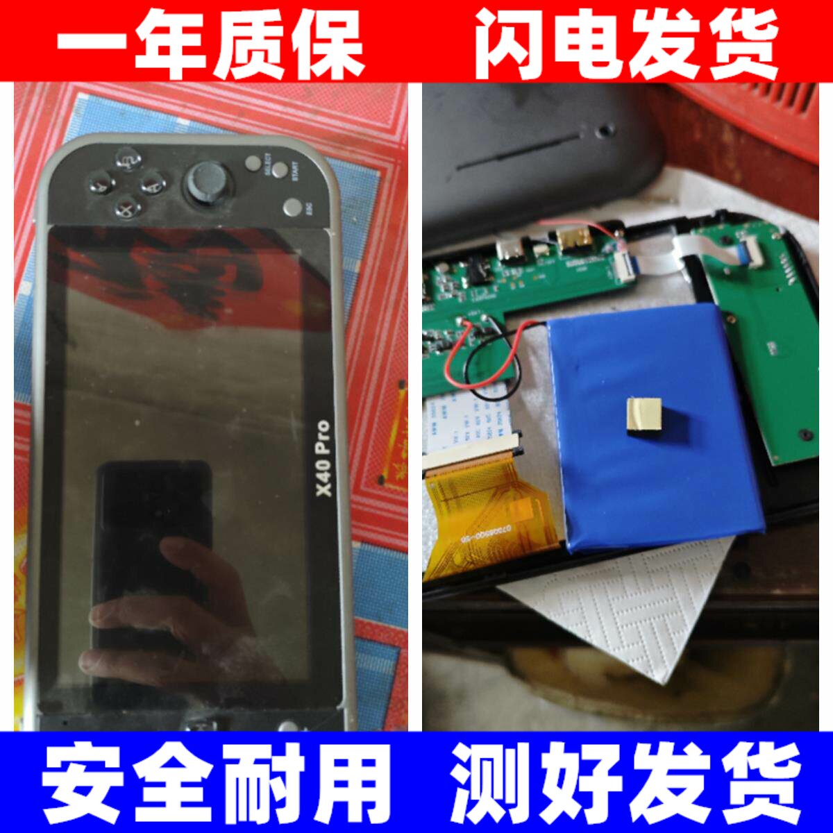 适用X40Pro游戏机电池 内置电池原装电板大容量 换