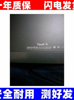 全新Tbook16平板电脑