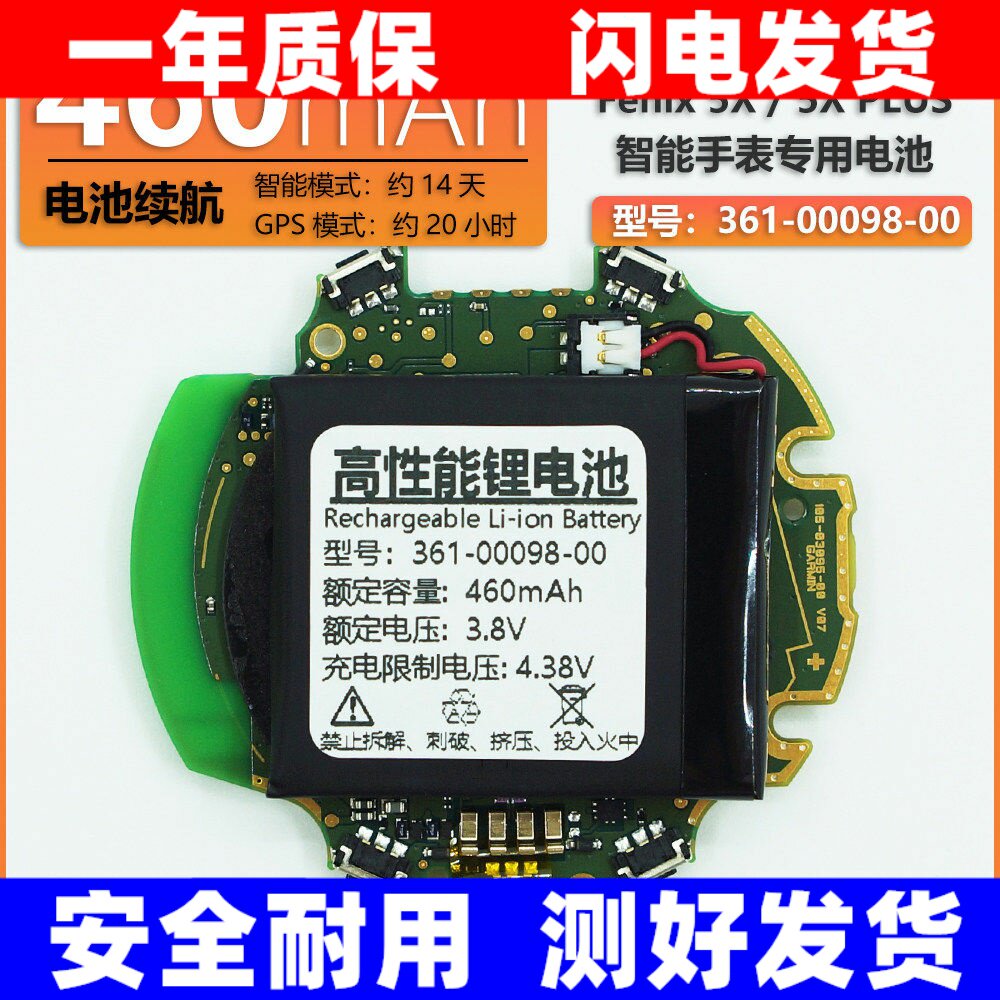 适用Garmin佳明飞耐时Fenix5XPLUS电池361-00098-00 寄修换电池服 - 实物图