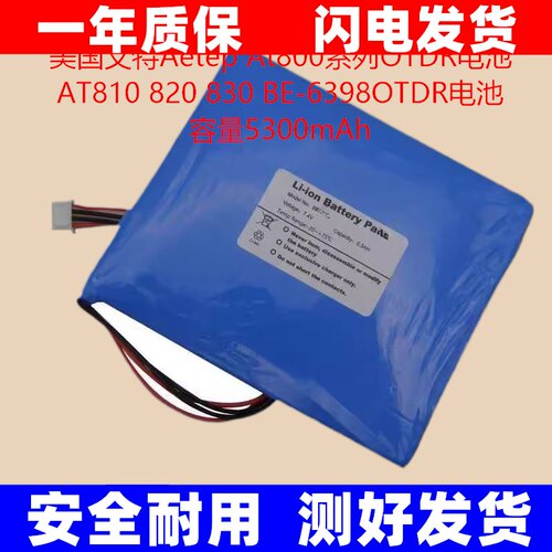 适用美国艾特Aetep800系