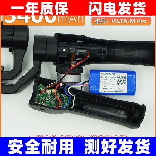 维圣Vilta-mPro手机稳定