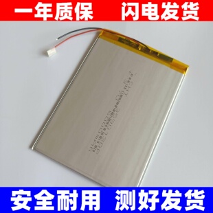 适用VOORCA/沃伦卡 T10、T106、易百分A8 Tablet PC平板电脑电池