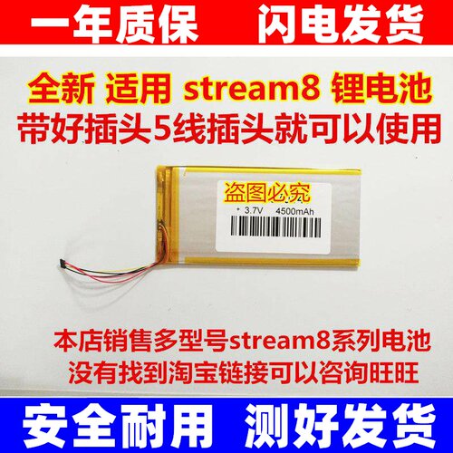 全新适用惠普stream7